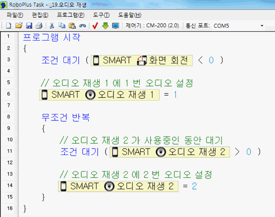 오디오 재생 1.2