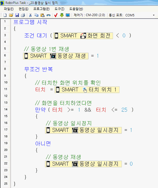 동영상 일시 정지 예제