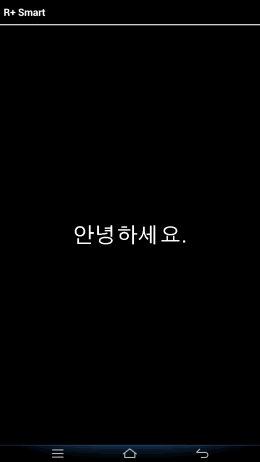 음성 인식 결과 예제 3