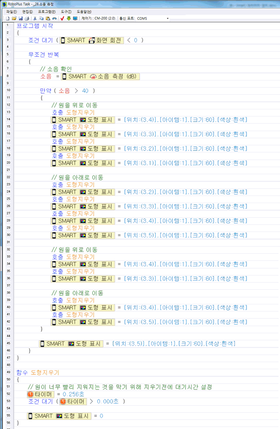 소음 측정 예제 1