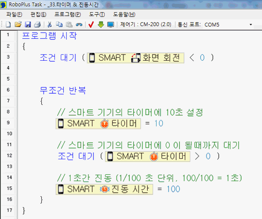 타이머 예제