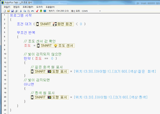 조도 센서 예제 1