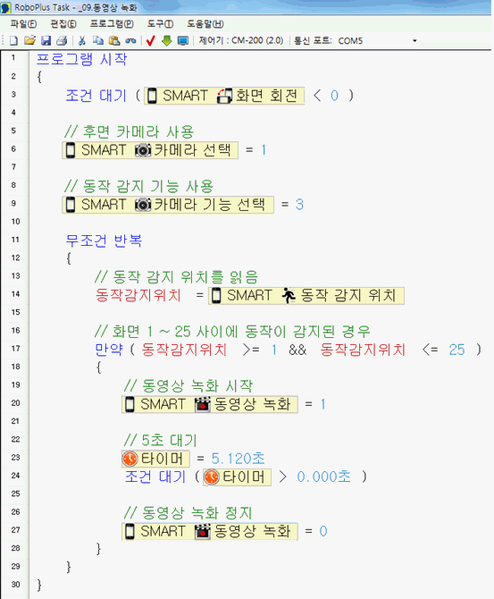 동영상 녹화 예제 1