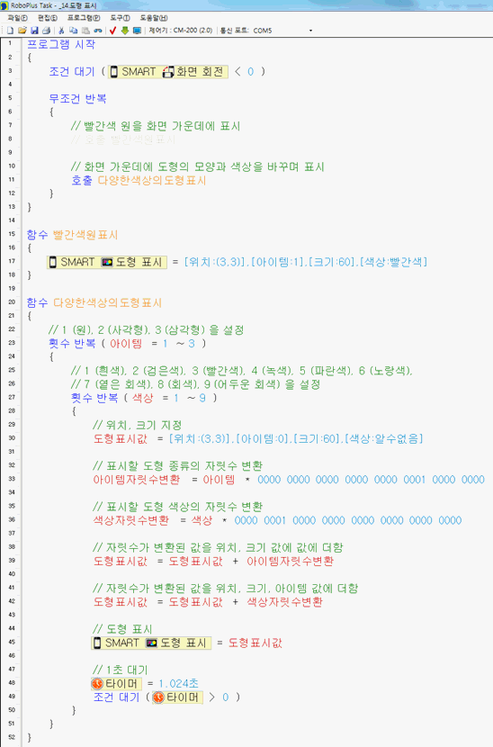 도형 표시 예제 1