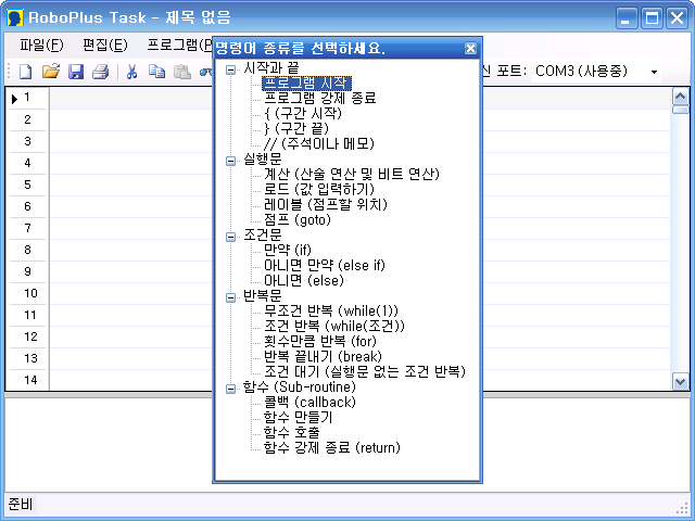 명령어 선택