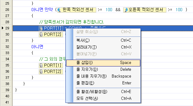 줄 삽입