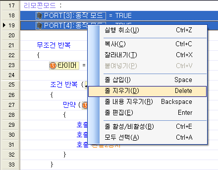 줄 지우기