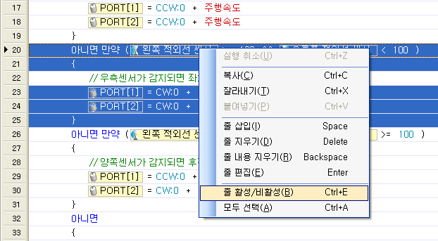 활성/비활성