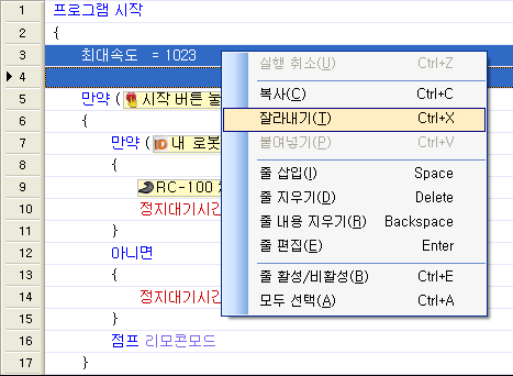 잘라내기