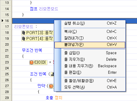 붙여넣기