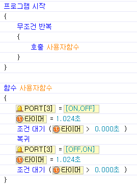 함수 강제종료 예제