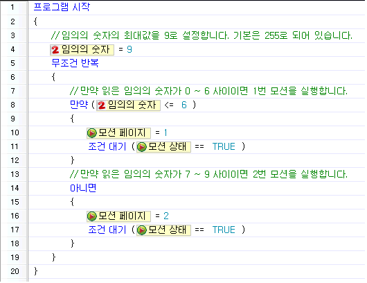 임의의 숫자 예제