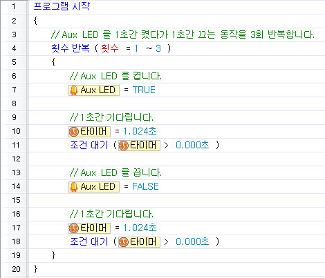 Aux LED 예제