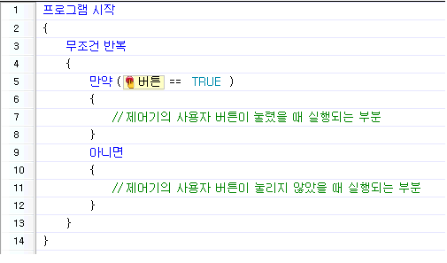 버튼 예제 opencm