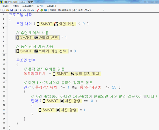 사진 촬영 예제 1